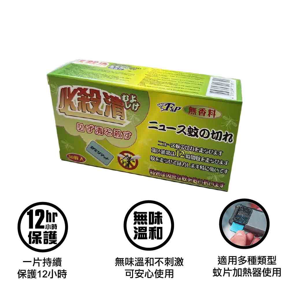 必殺清驅蚊片補充裝 30片
