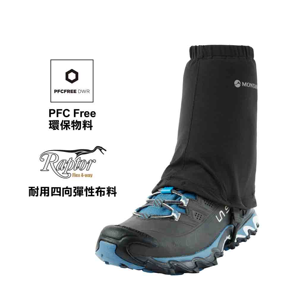 四向彈性護腿 Trail Gaiter
