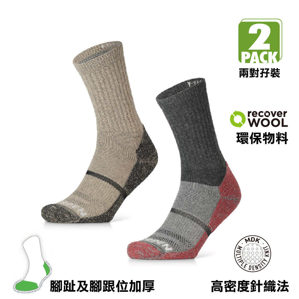 西班牙製中性羊毛登山襪兩對裝 Unisex Wool Hike 2 Pack Crew