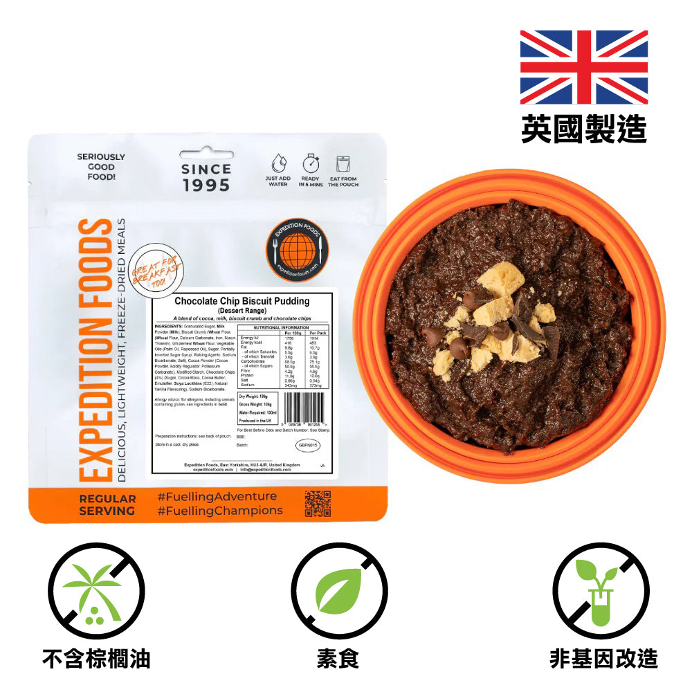 輕量化脫水食物 Chocolate Chip Biscuit Pudding (Breakfast/Dessert Range)