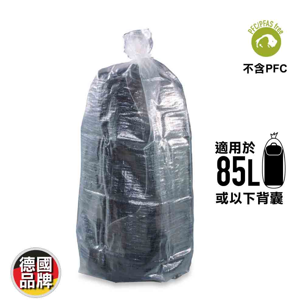 背囊保護套 Backpack protective bag