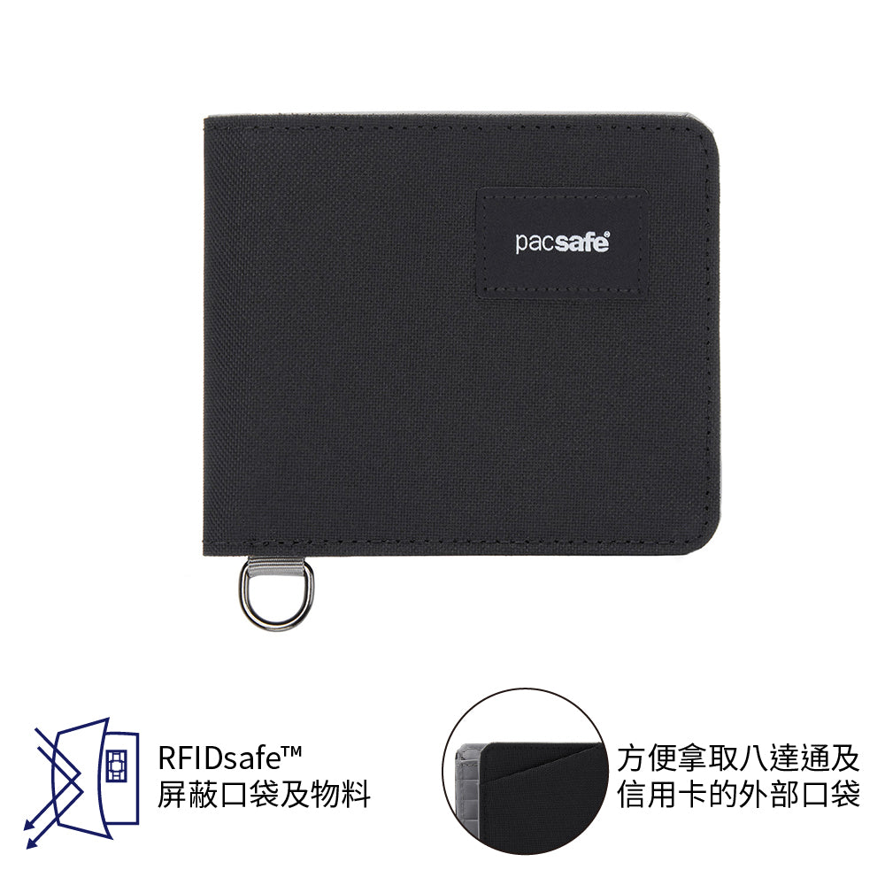 RFID 屏蔽兩摺銀包 RFIDsafe Bifold Wallet