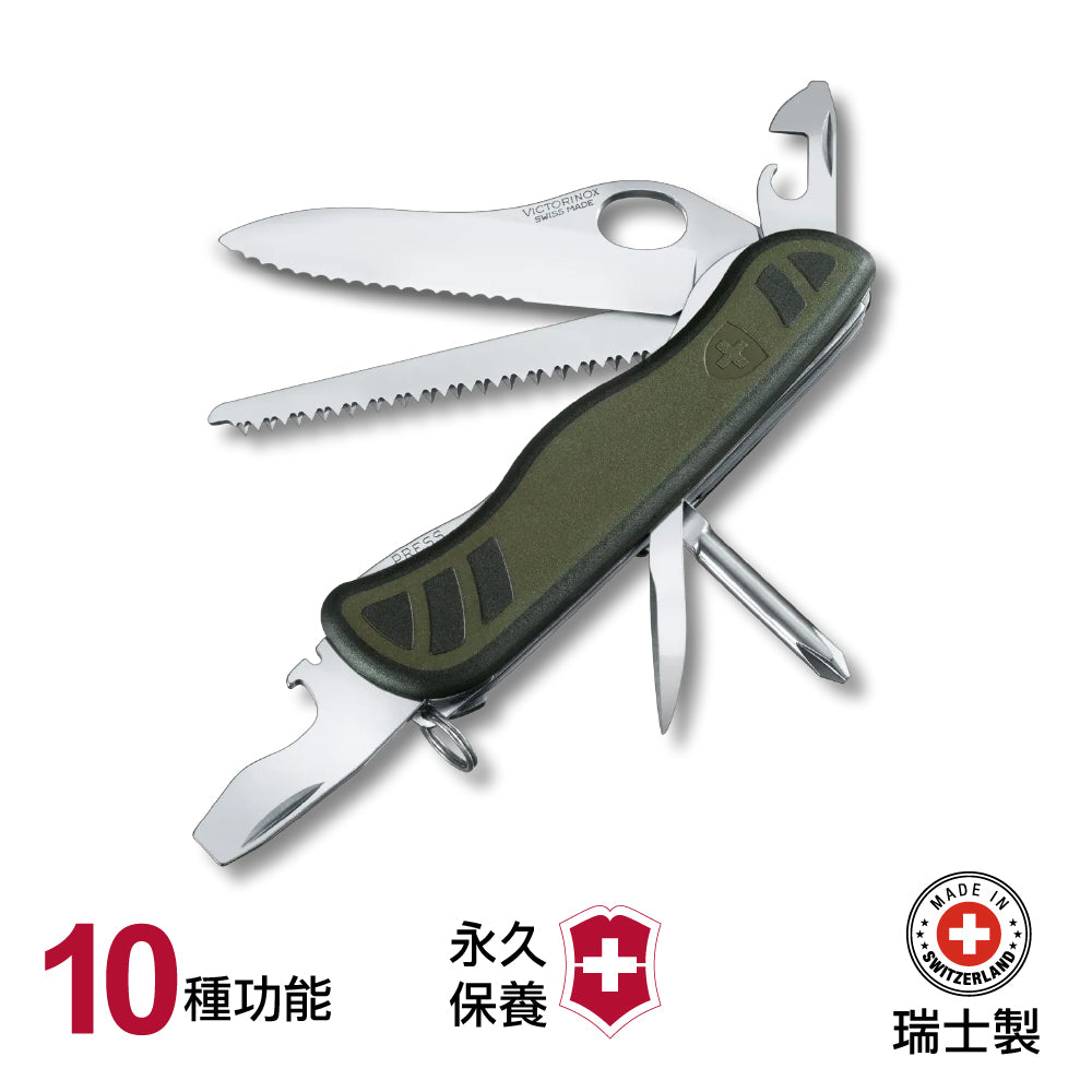 瑞士製萬用刀 Made in Switzerland Swiss Soldier's Knife 08