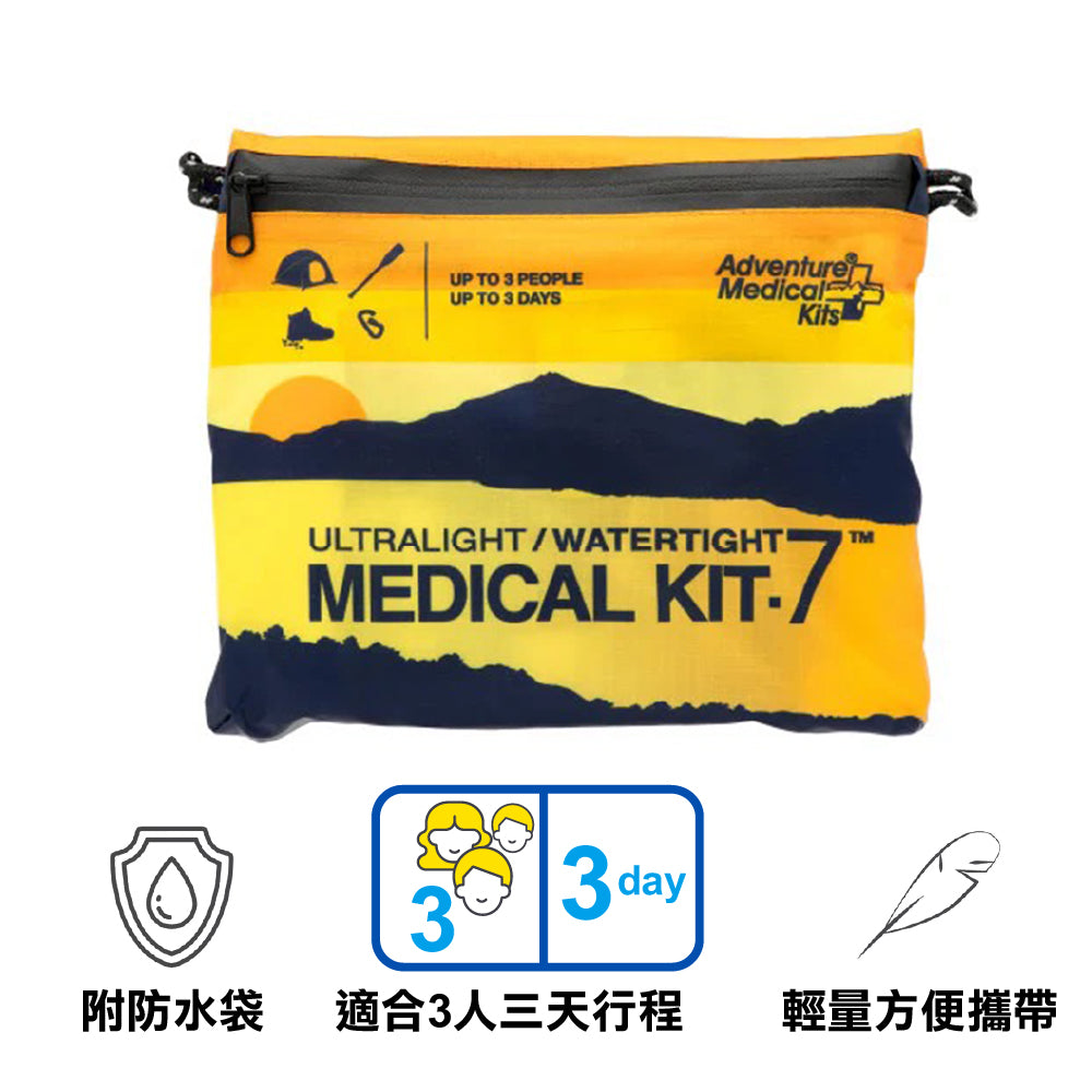 超輕防水急救包 (新舊包裝隨機發放) Ultralight/Watertight Intl. 7 (Random packing)