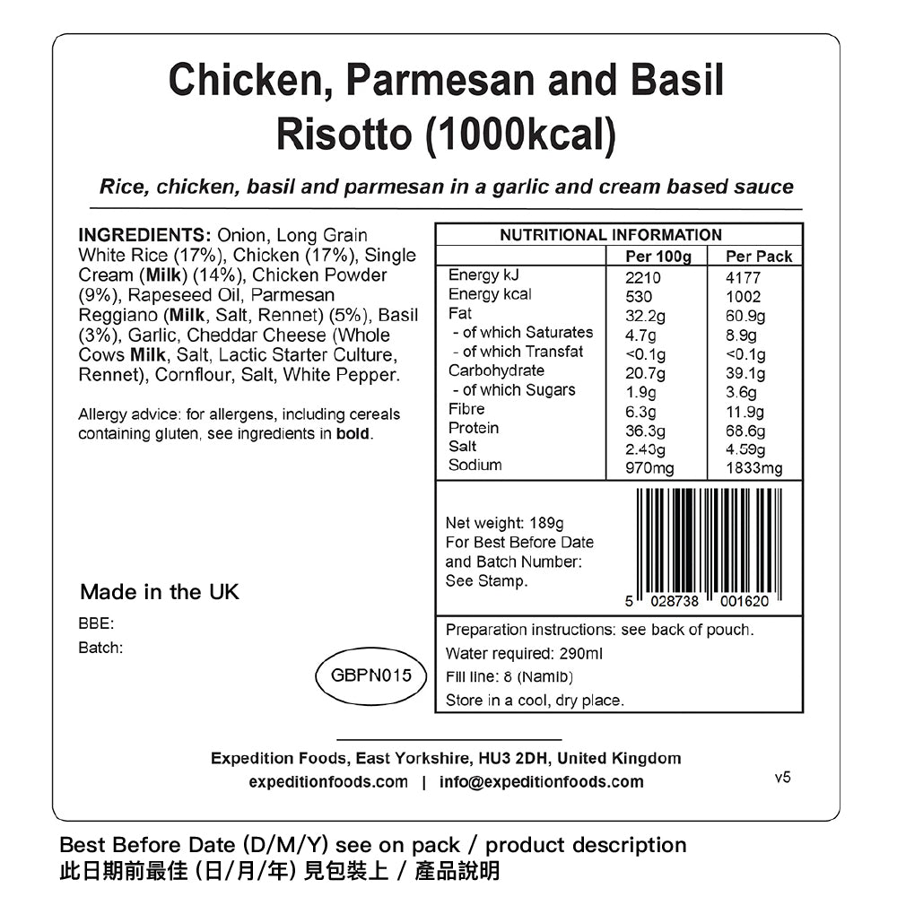 輕量化脫水食物 Chicken, Parmesan and Basil Risotto