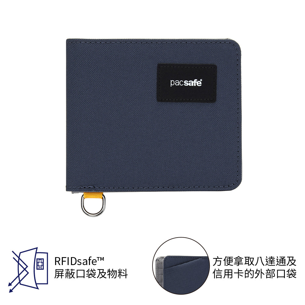 RFID 屏蔽兩摺銀包 RFIDsafe Bifold Wallet
