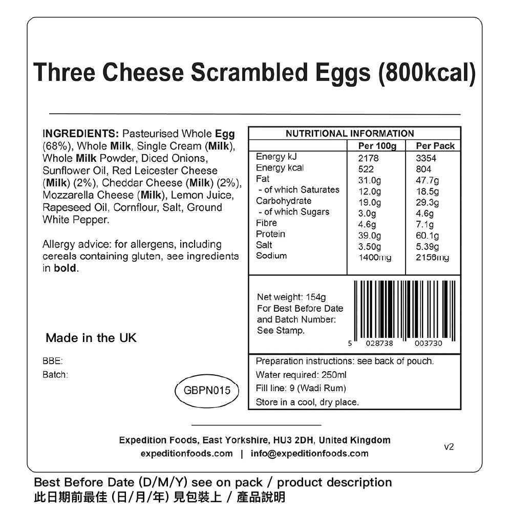 輕量化脫水食物 Three Cheese Scrambled Eggs