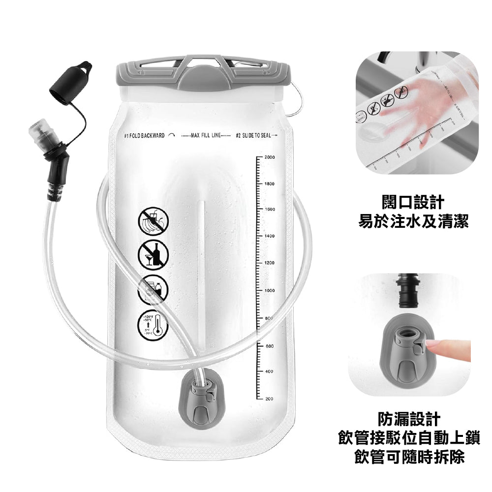 背囊水袋 Clean Water Hydration Bladder 2L