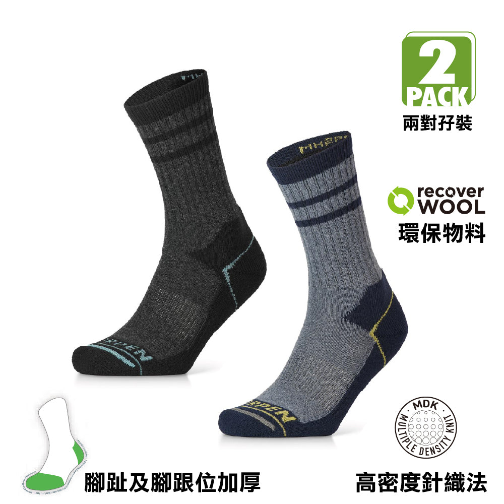 西班牙製中性羊毛登山襪兩對裝 Unisex Wool Hike 2 Pack Crew