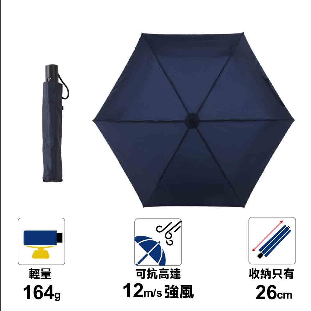 日本超極輕一鍵式自動折傘 Verykal Automatic Umbrella