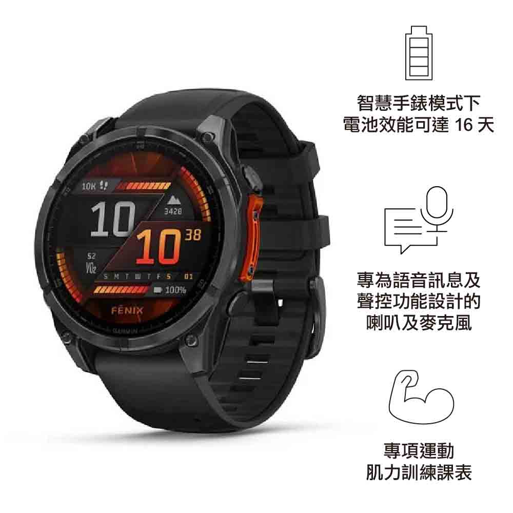 【預售 VIP 優惠,最快二至八星期左右有貨 PreSale VIP Exclusive Earliest arrival around 2-8 weeks】全方位戶外進階GPS智慧腕錶 Fenix 8 AMOLED