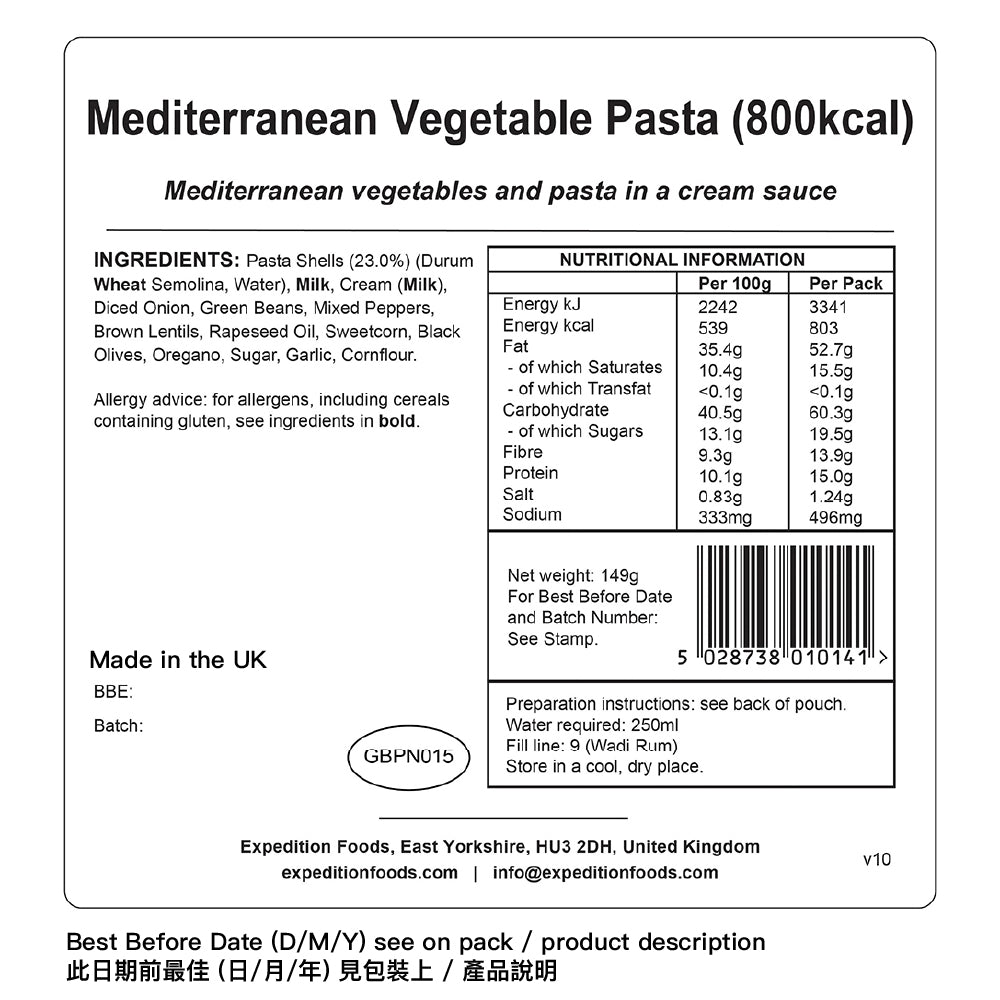 輕量化脫水食物 Mediterranean Vegetable Pasta