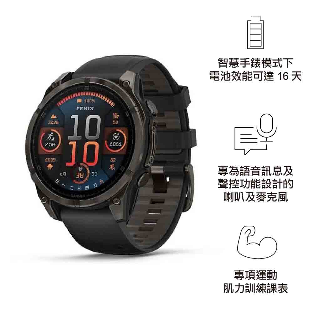 【預售 VIP 優惠,最快二至八星期左右有貨 PreSale VIP Exclusive Earliest arrival around 2-8 weeks】全方位戶外進階GPS智慧腕錶 Fenix 8 AMOLED