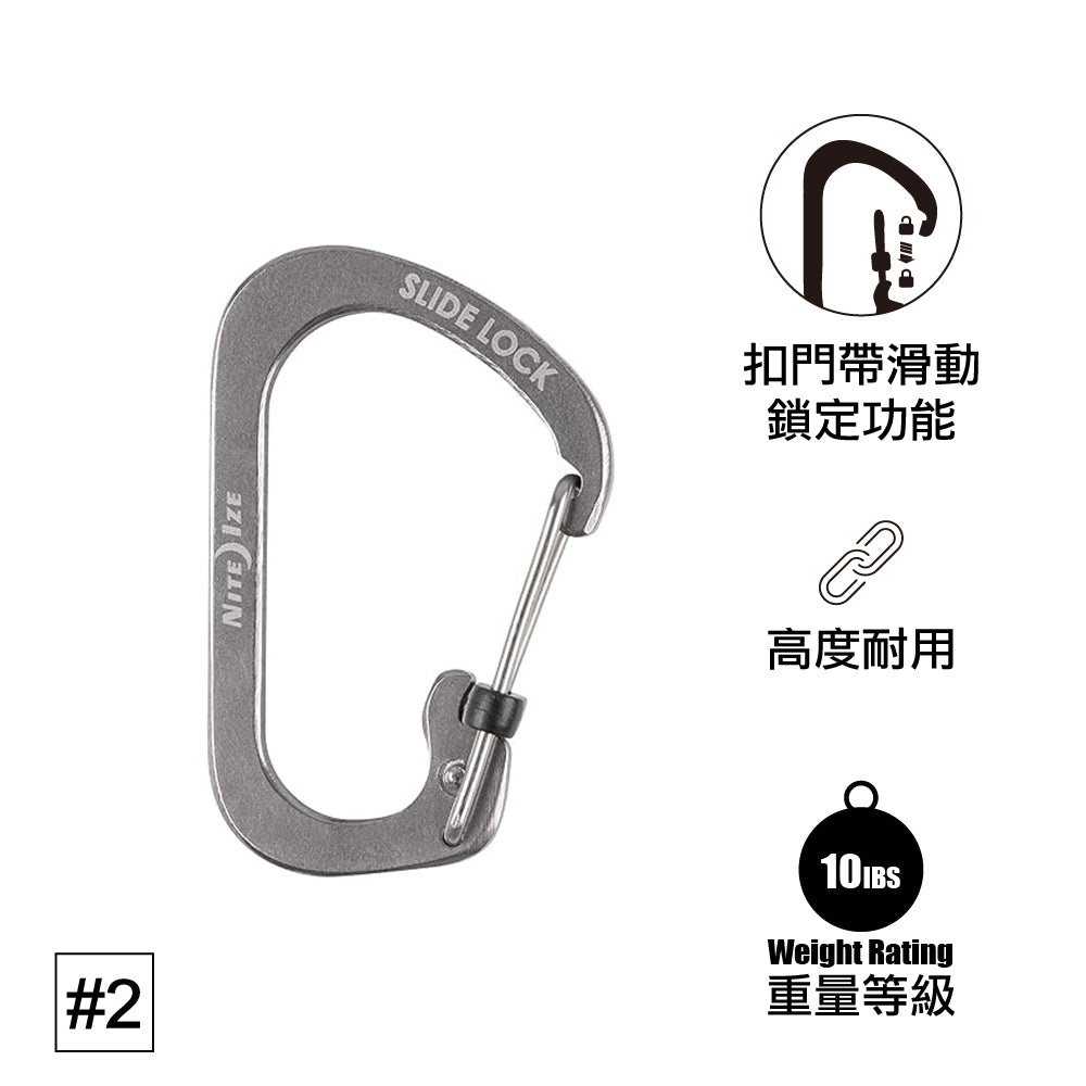#2帶鎖 C型扣 SlideLock Carabiner #2