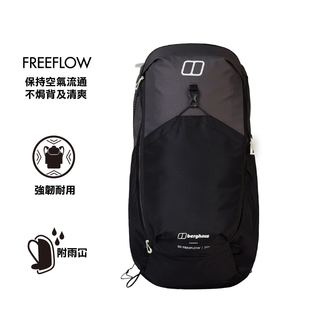 戶外透氣背囊 3D Freeflow 30+5L