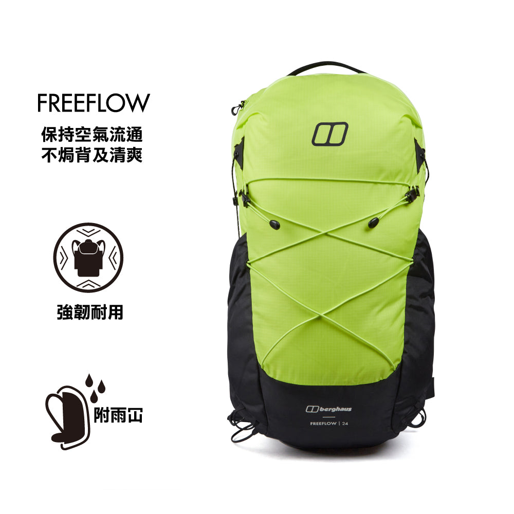 戶外透氣背囊 3D Freeflow 24L