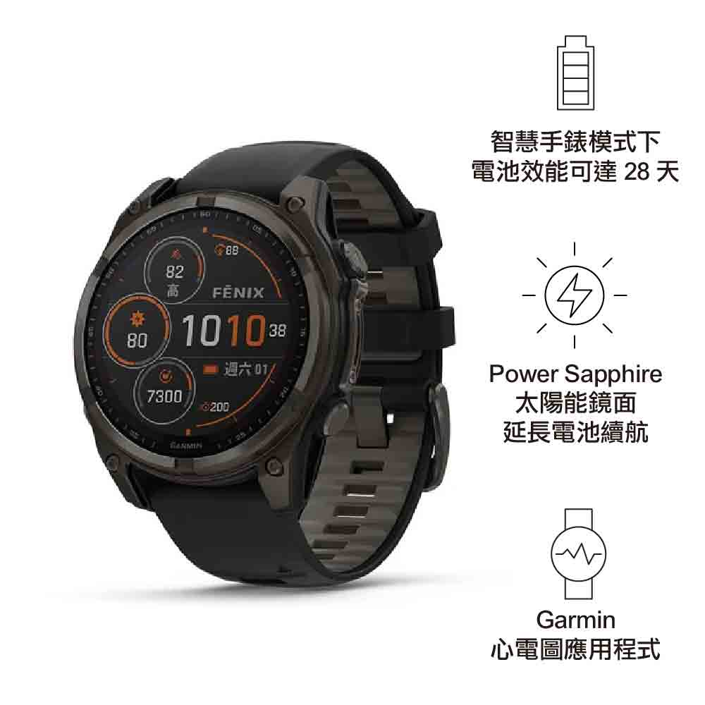 【預售 VIP 優惠,最快一至六星期左右有貨 PreSale VIP Exclusive Earliest arrival around 2-8 weeks】全方位戶外進階GPS智慧腕錶 太陽能版 Fenix 8 SOLAR
