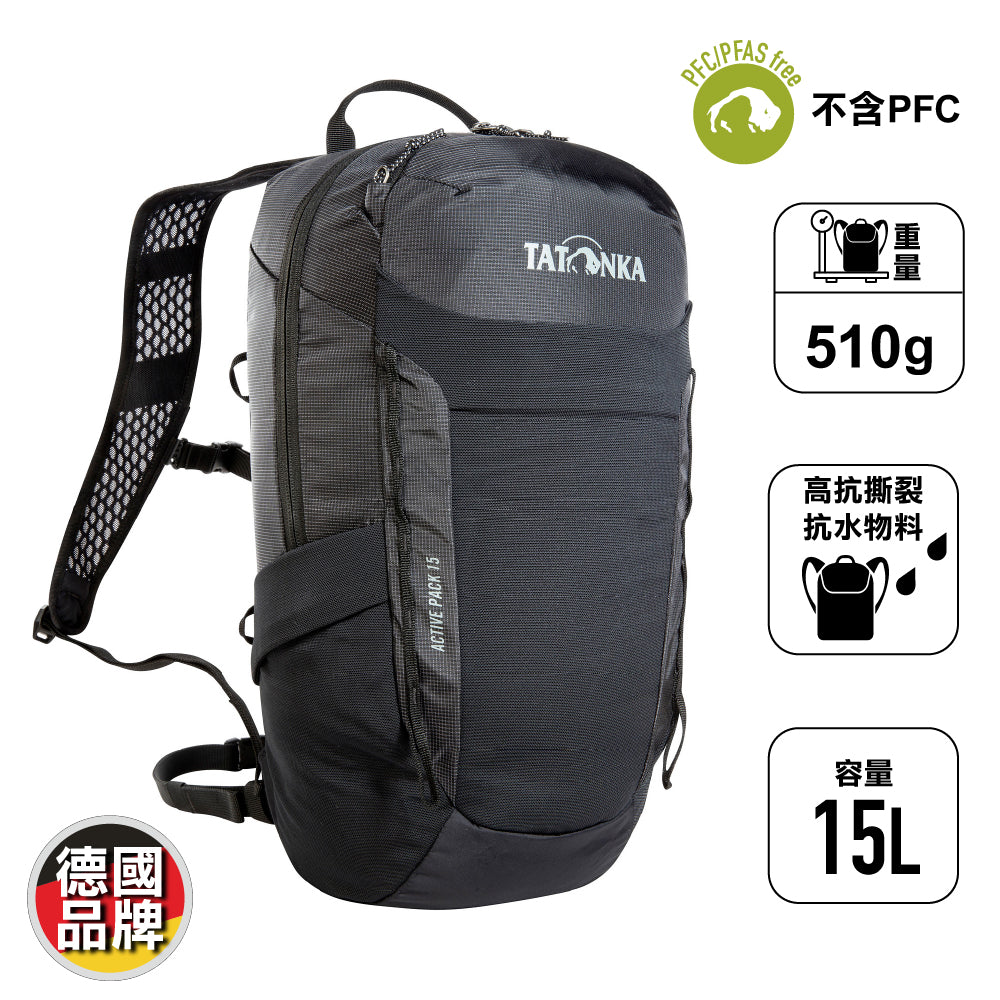 德國行山背囊 Active Pack 15