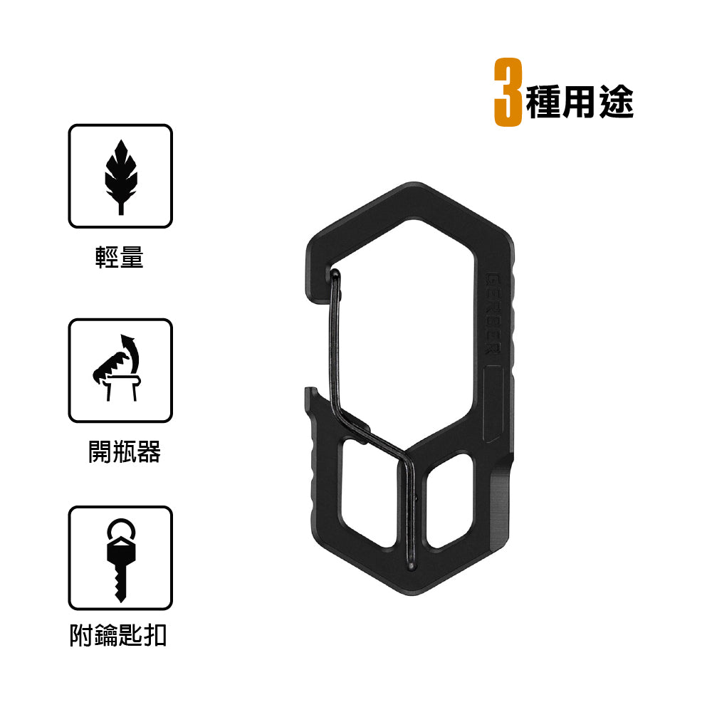 多用途工具 Carabiner
