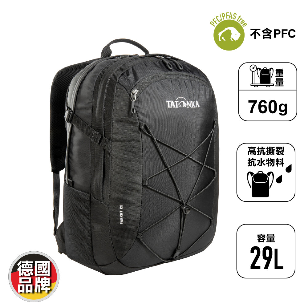 德國行山背囊 Parrot 29