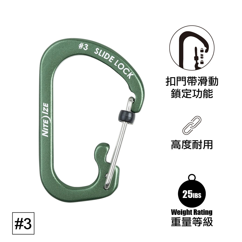 #3 鋁製帶鎖C型扣 Slide Lock Carabiner #3