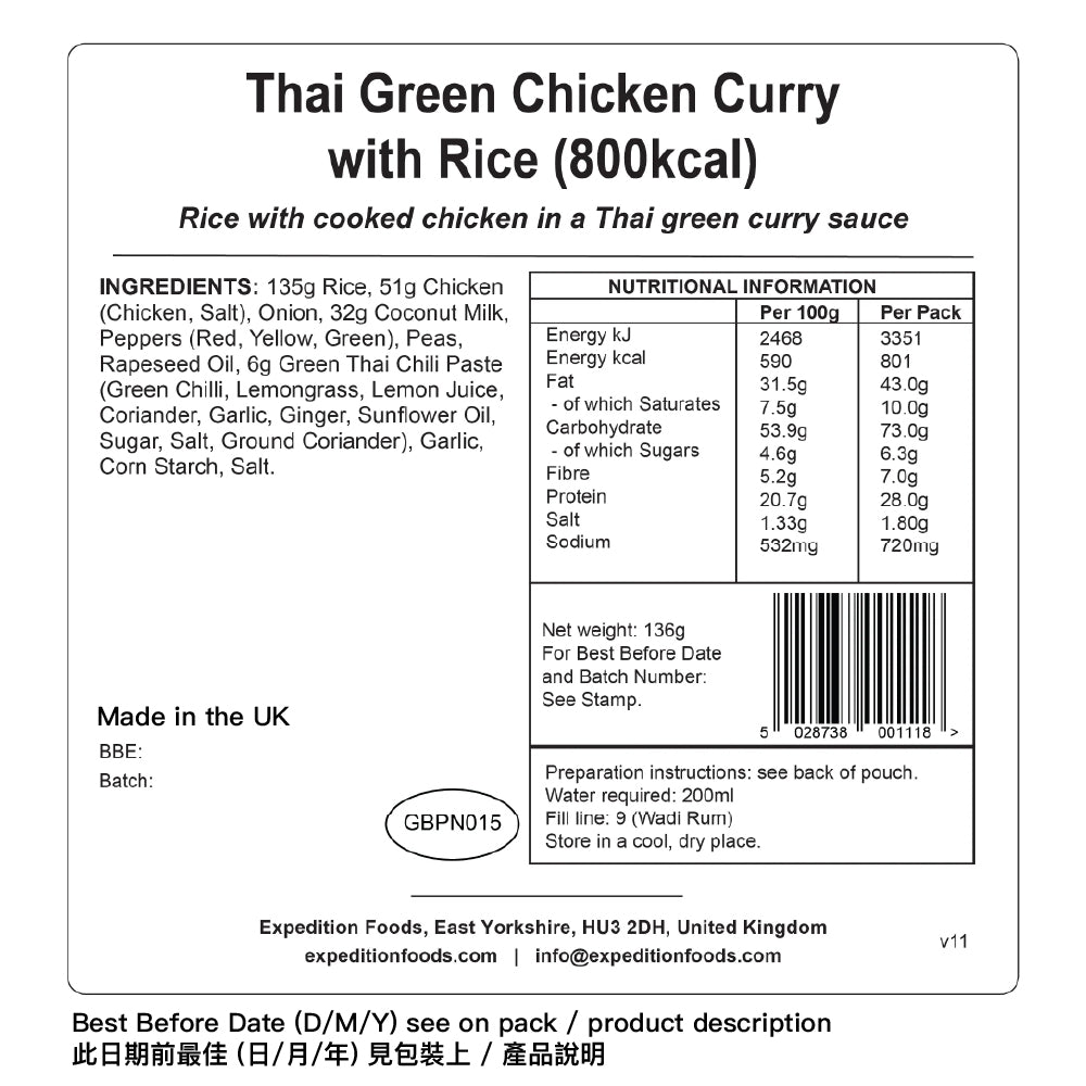 800 Kcal 輕量化脫水食物 Thai Green Chicken Curry with Rice (High Energy 800kcal)