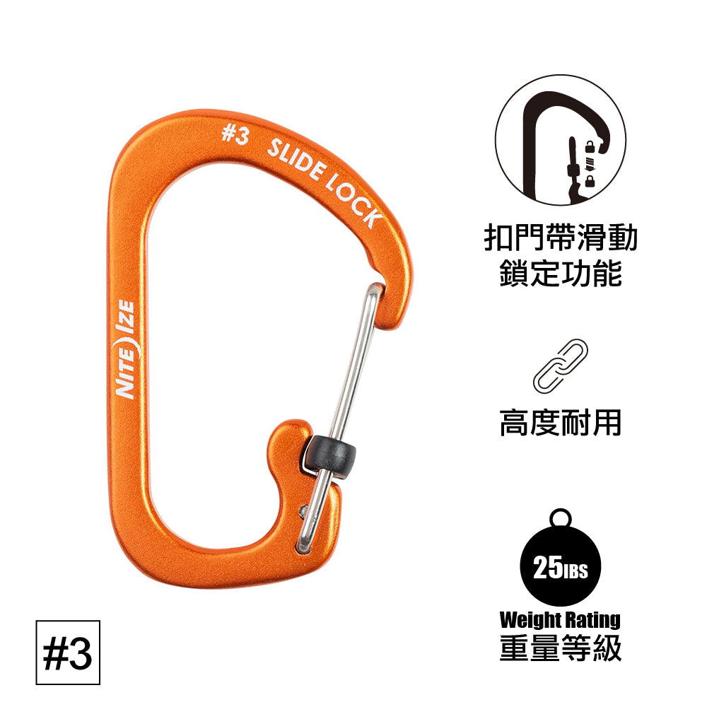 #3 鋁製帶鎖C型扣 Slide Lock Carabiner #3