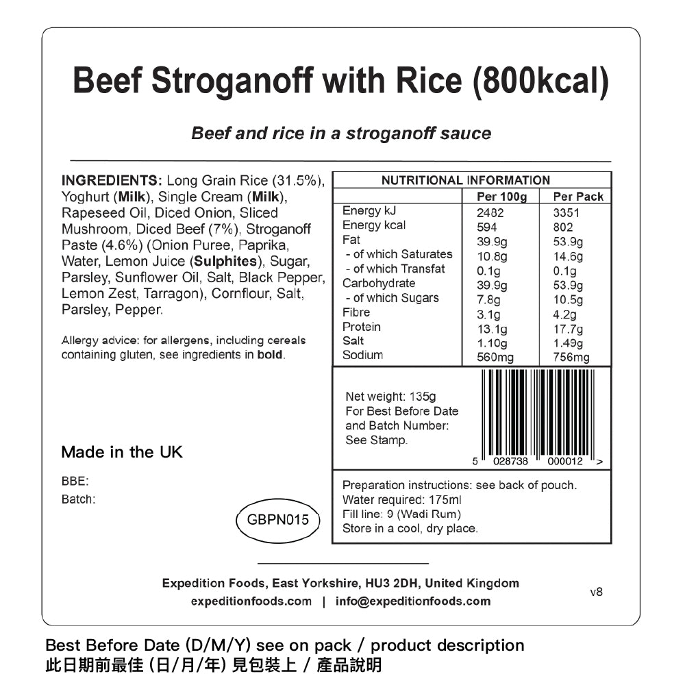 800 Kcal 輕量化脫水食物 Beef Stroganoff with Rice (High Energy 800kcal)