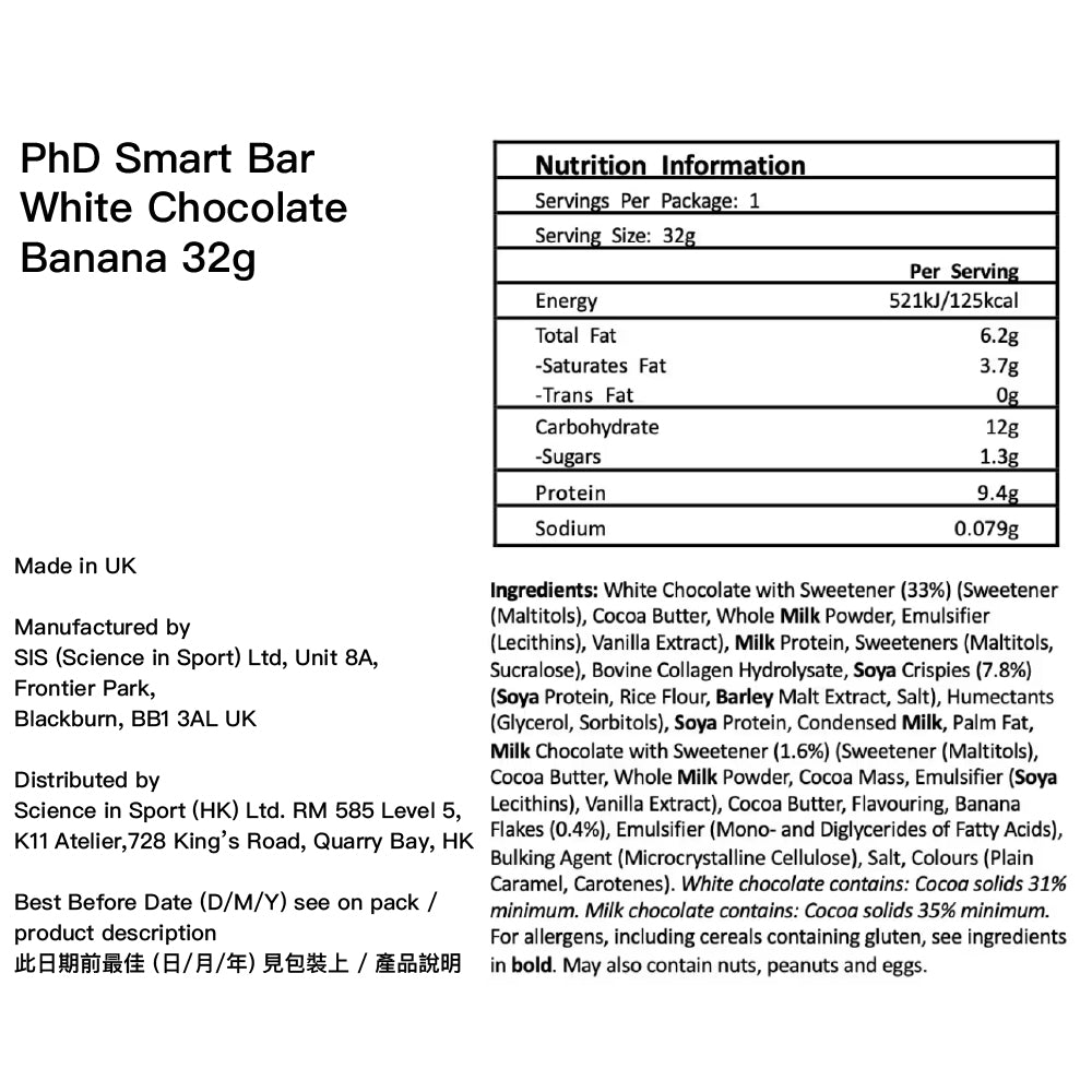 可口能量棒 Smart Bar White Chocolate Banana