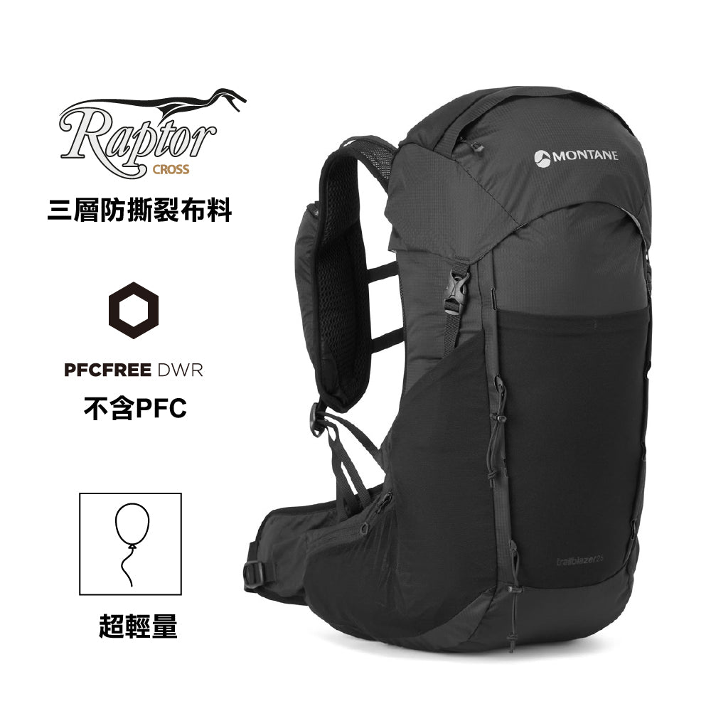 輕量化戶外背囊 Trailblazer 25