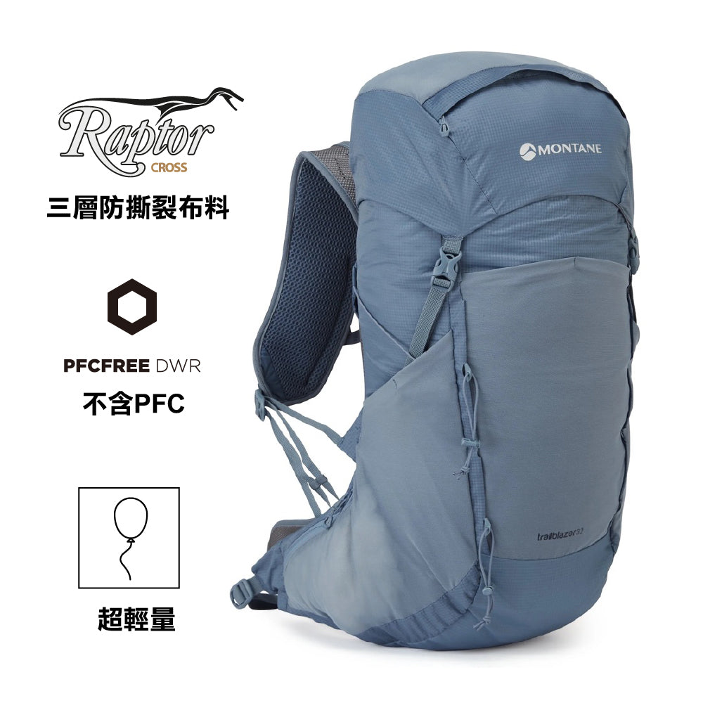 輕量化登山背囊 Trailblazer 32L