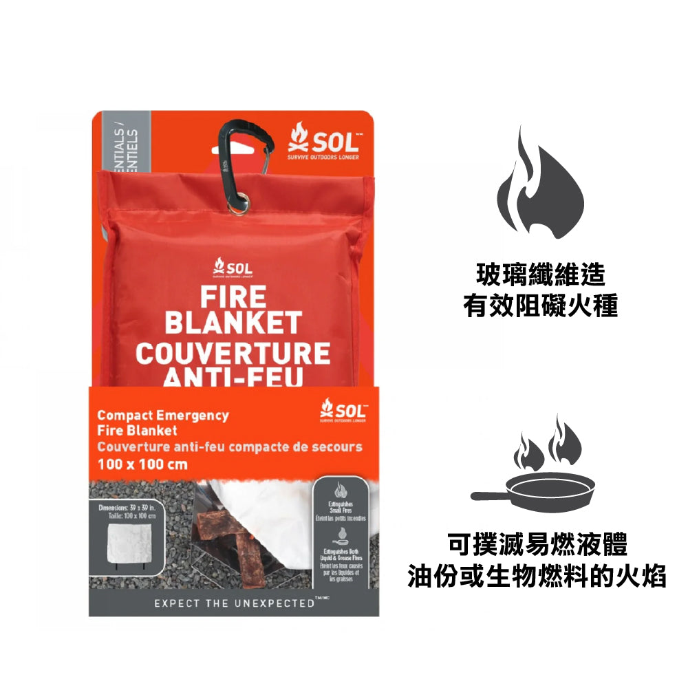 緊急滅火毯 Emergency Fire Blacket Compact 39" x 39" / 100 x 100cm
