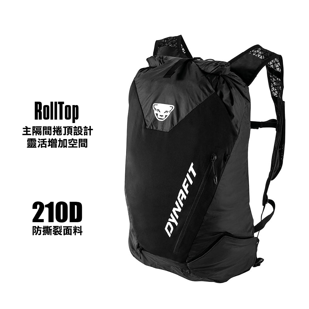 德國越野跑背囊 Traverse 23