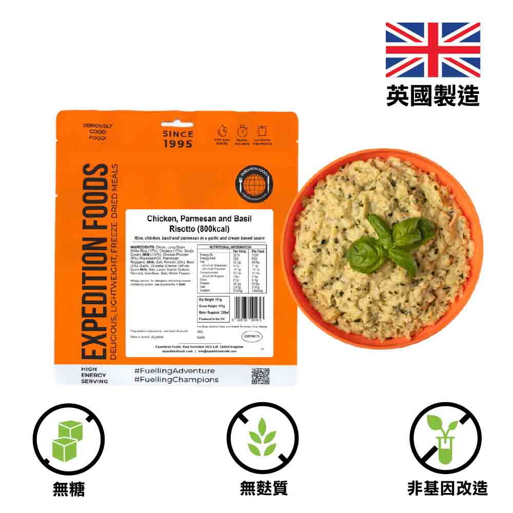 800 Kcal 輕量化脫水食物 Chicken, Parmesan and Basil Risotto (High Energy 800kcal)