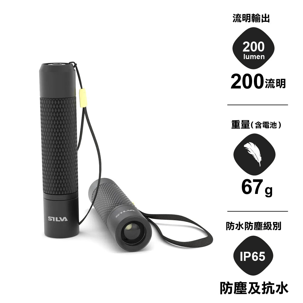 200 流明強力手電筒 Pocket 200 Lumen