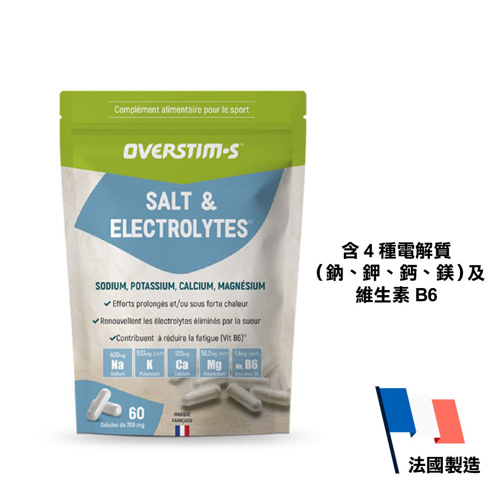 法國製電解丸60粒裝 Made in France Salt & Electroytes (60 Capsules)