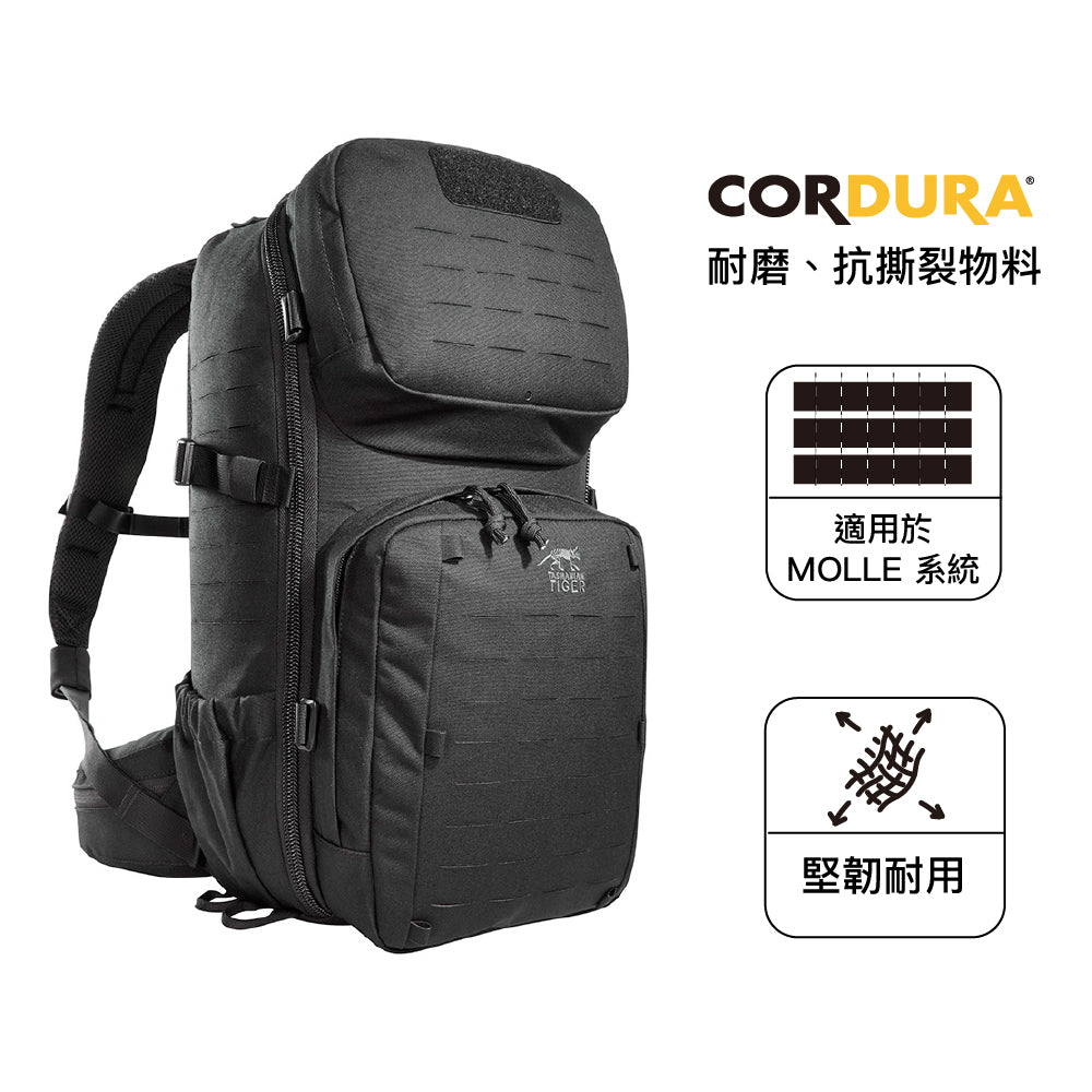 德國戰術背囊 Modular Combat Pack