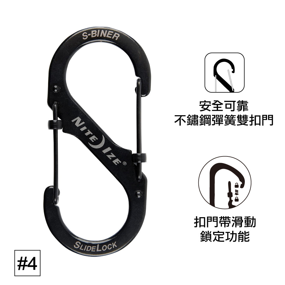#4帶鎖不鏽鋼八字扣 S-Biner Slidelock Locking Carabiner