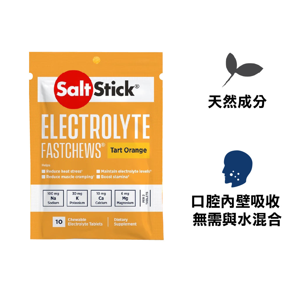 快速咀嚼電解片 Fastchews T. Orange