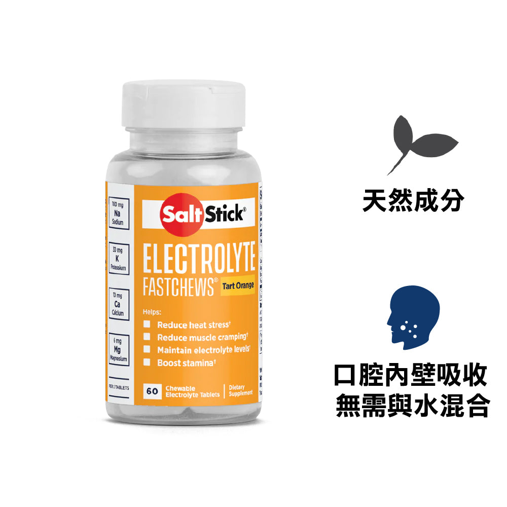 快速咀嚼電解片 Fastchews T. Orange