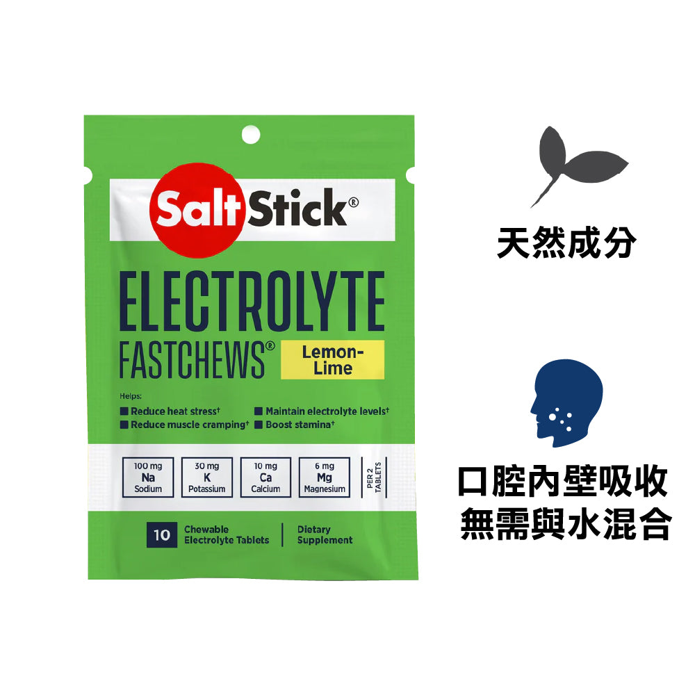 快速咀嚼電解片 Fastchews Lemon Lime