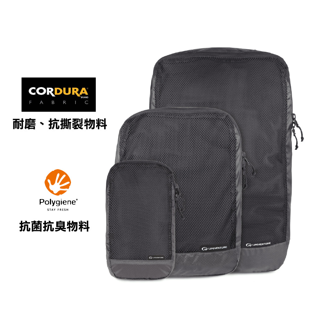 收納袋 Ultralight Packing Cubes (3-Pack S,M,L)