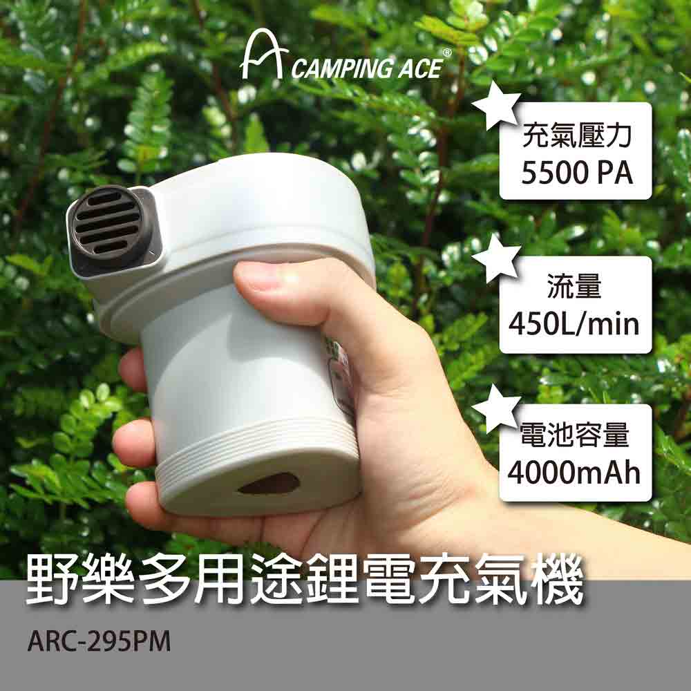 ARC-295PM USB Type C Multipurpose USB Air Pump 多用途充氣泵