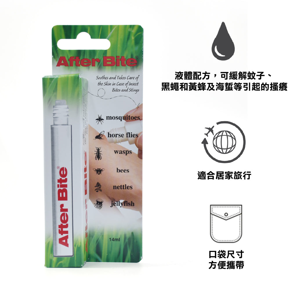 蚊叮止痕液 (新舊包裝隨機發放) After Bite Advanced (Random packing)