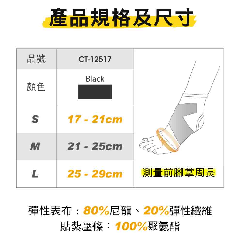 360 Adjustable Ankle Support-Figure 8 straps 穩固護踝 - 1隻