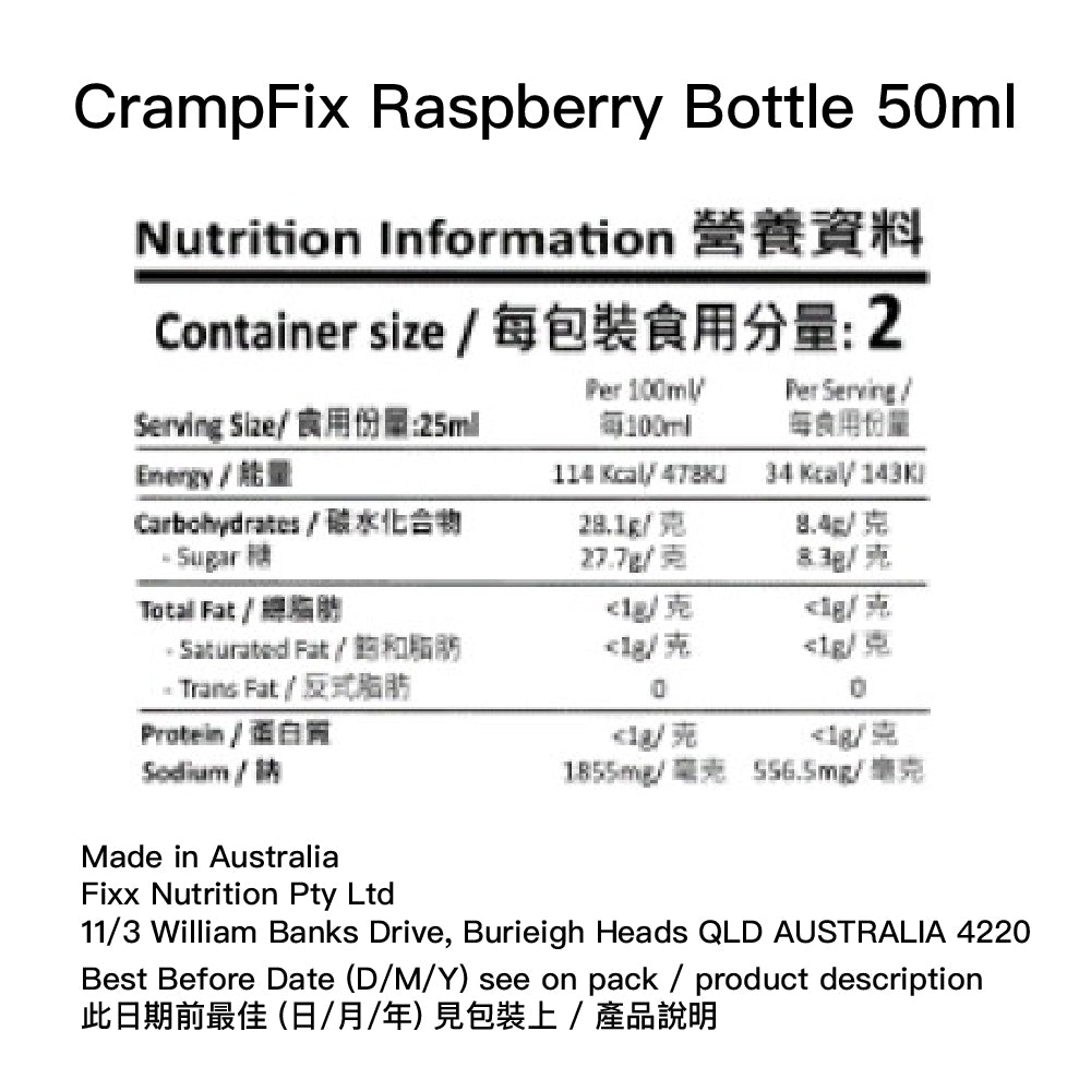 澳洲製抽筋水 Crampfix 50ml Made in Australia