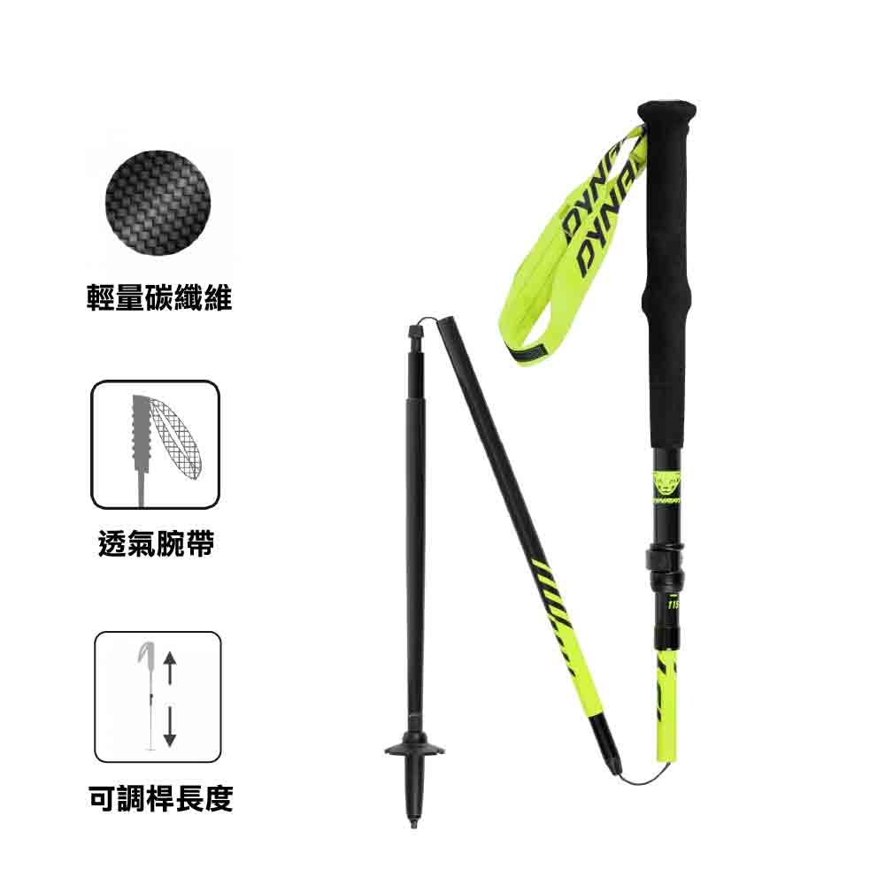 超輕碳纖維登山杖 Ultra Pro Pole
