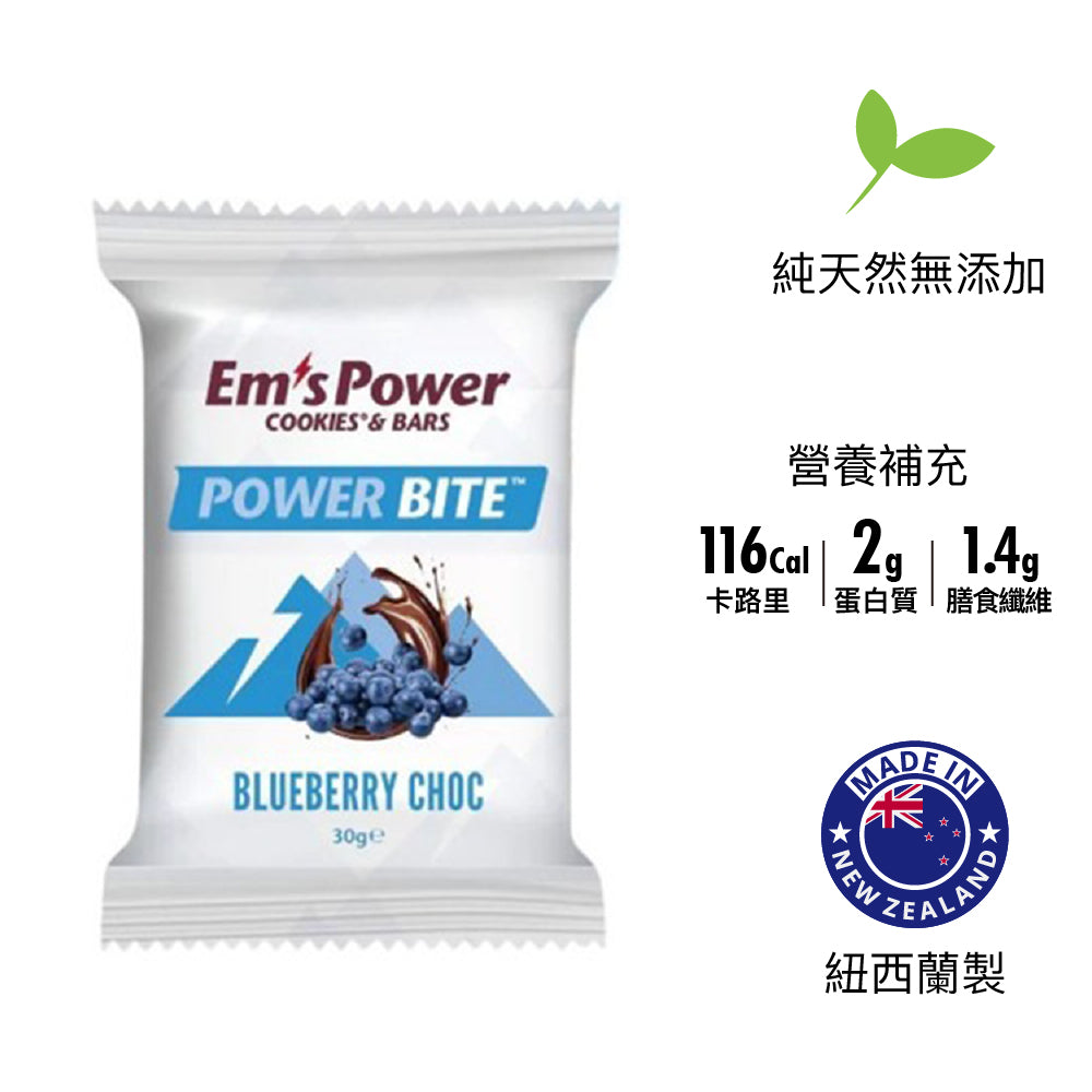 新西蘭製能量曲奇 Made in New Zealand Power Bite Cookie