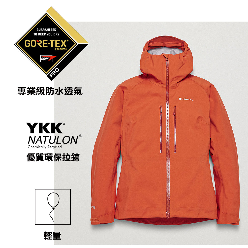 女裝防水外套 Women Alta XT Jacket