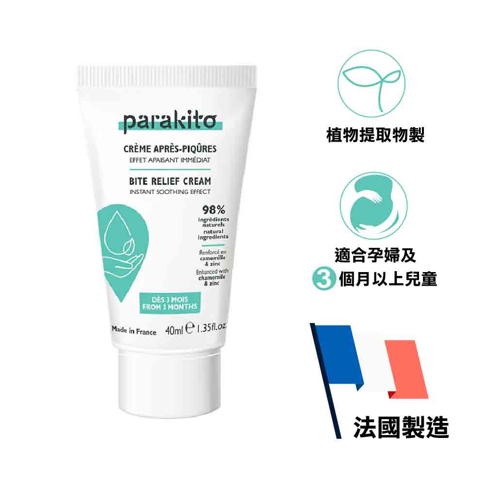【止痕止癢】Bite Relief Cream 40Ml (Afterbite)